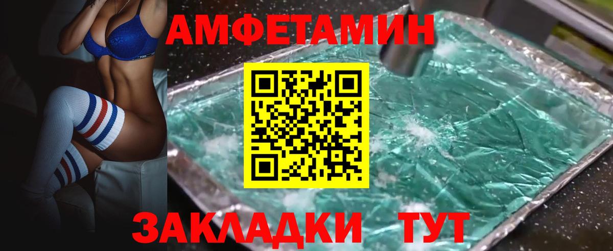 АМФ 98%  Amphetamine  Донской  Вход с VPN 