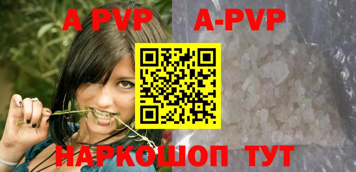 А ПВП VHQ  A PVP СК  Вход с VPN  APVP крисы CK  Донской 
