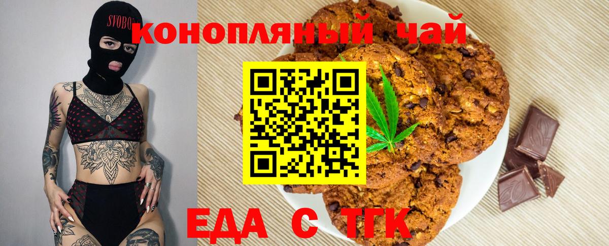 Canna-Cookies конопля Донской