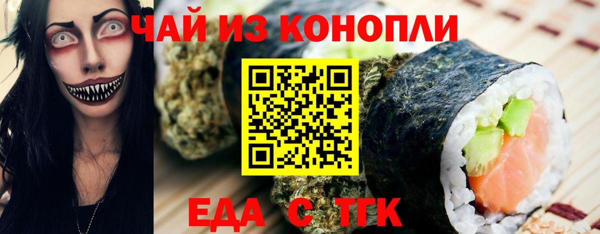 Донской  Печенье с ТГК конопля  Вход с VPN 