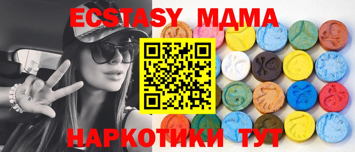ЭКСТАЗИ диски  Ecstasy Дубай  Вход с VPN  Донской 