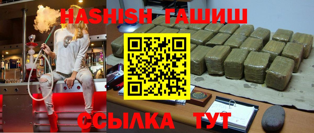 ГАШИШ  Вход с VPN  Донской  магазин продажи наркотиков  ГАШИШ Ice-O-Lator 