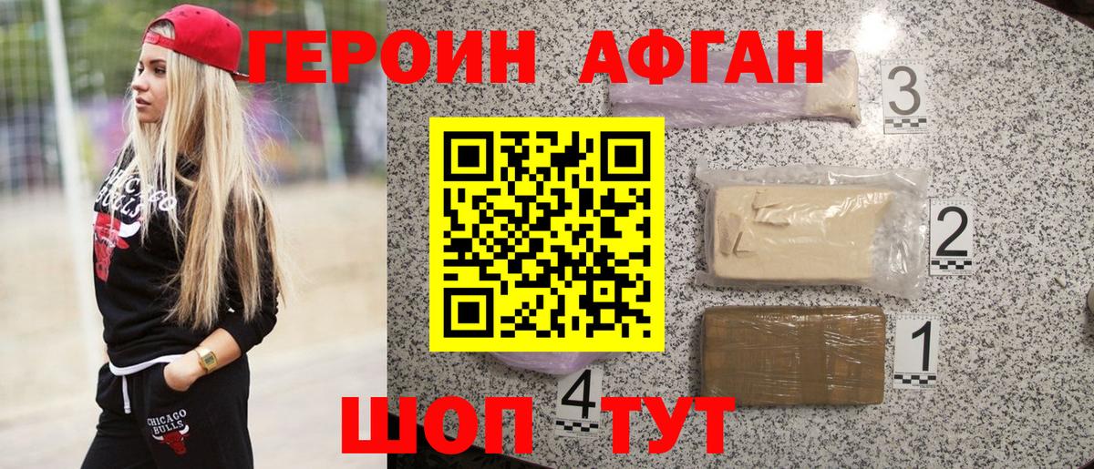 Героин Heroin  Вход с VPN  Донской 