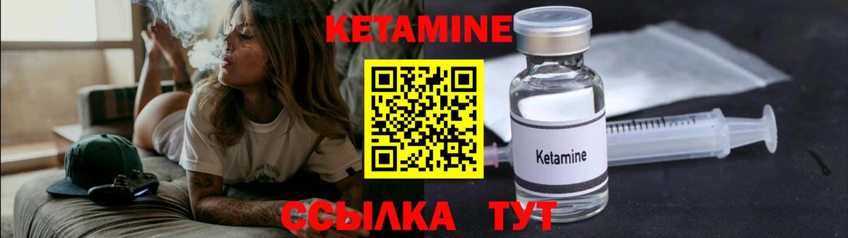 Донской  КЕТАМИН ketamine  нарко площадка клад  Вход с VPN 