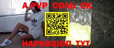 ALPHA-PVP Краснознаменск