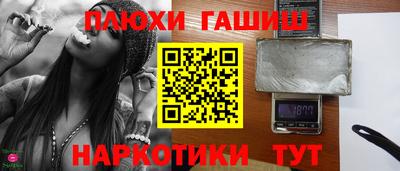 синтетический гашиш Краснокаменск