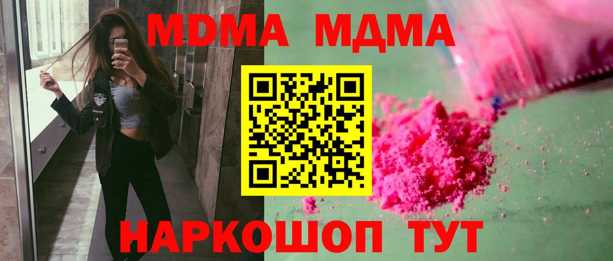 Донской  MDMA VHQ  МДМА  МДМА молли  Вход с VPN 