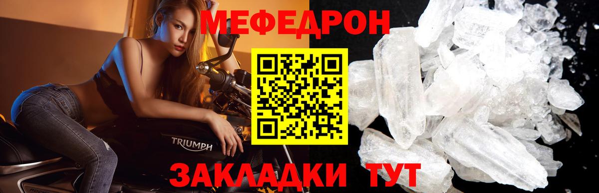 Мефедрон  Меф  Донской  Вход с VPN  МЯУ-МЯУ мука 