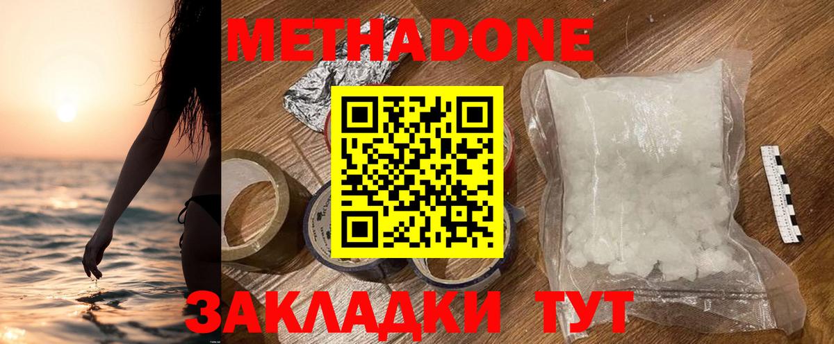 Донской  МЕТАДОН белоснежный  Вход с VPN  Метадон белоснежный 
