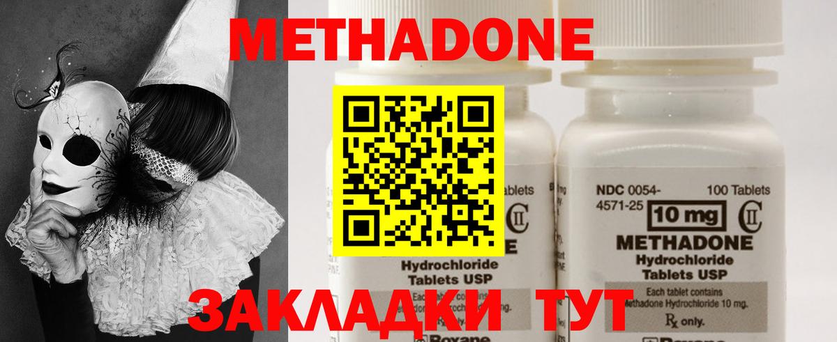 МЕТАДОН кристалл Донской