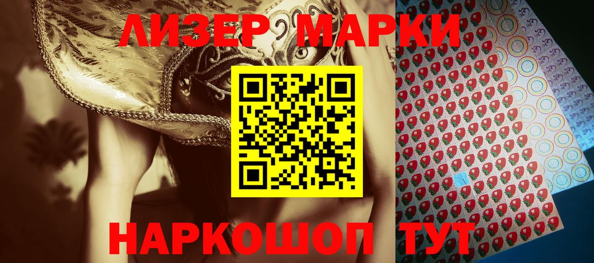 Марки NBOMe 1500мкг  Марки NBOMe 1500мкг  Вход с VPN  Марки N-bome  Донской 