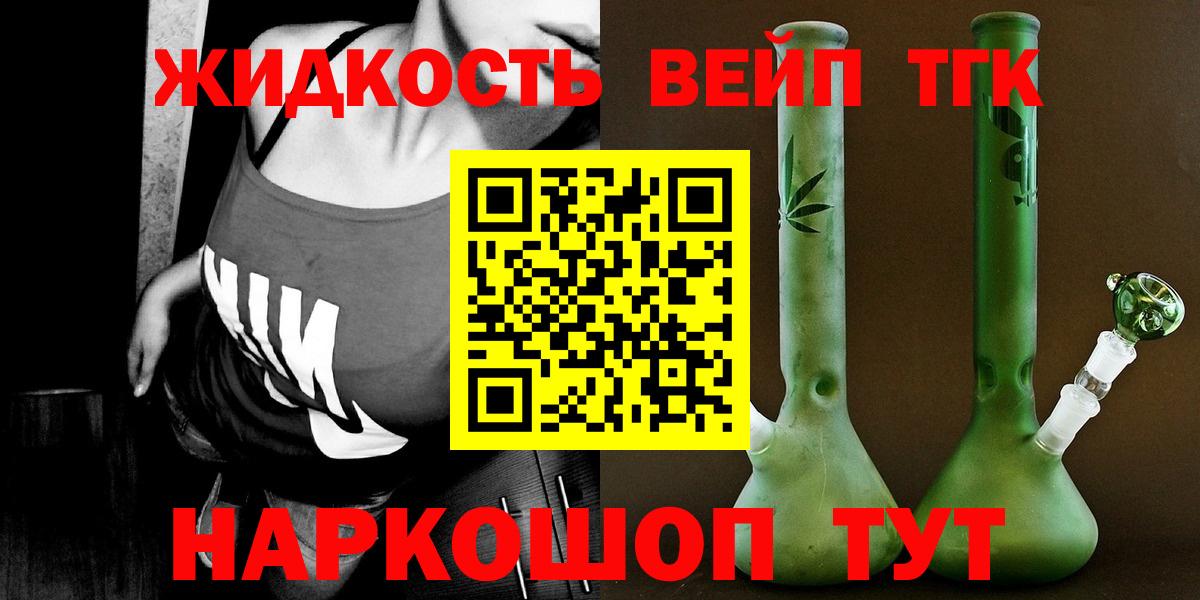 как найти закладки  Вход с VPN  Донской  Дистиллят ТГК жижа 